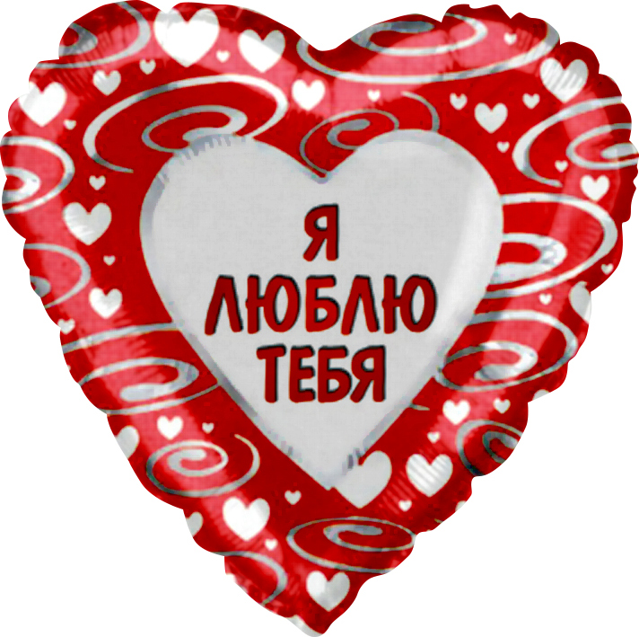 Шар (18''/46 см) Сердце